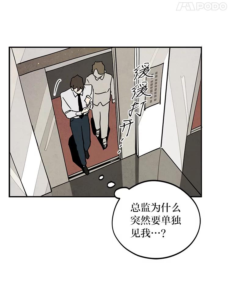 《纯黑照片》7.派遣 第35页