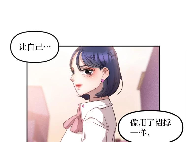 《人间市场》8.捕虫草与裙撑 第80页