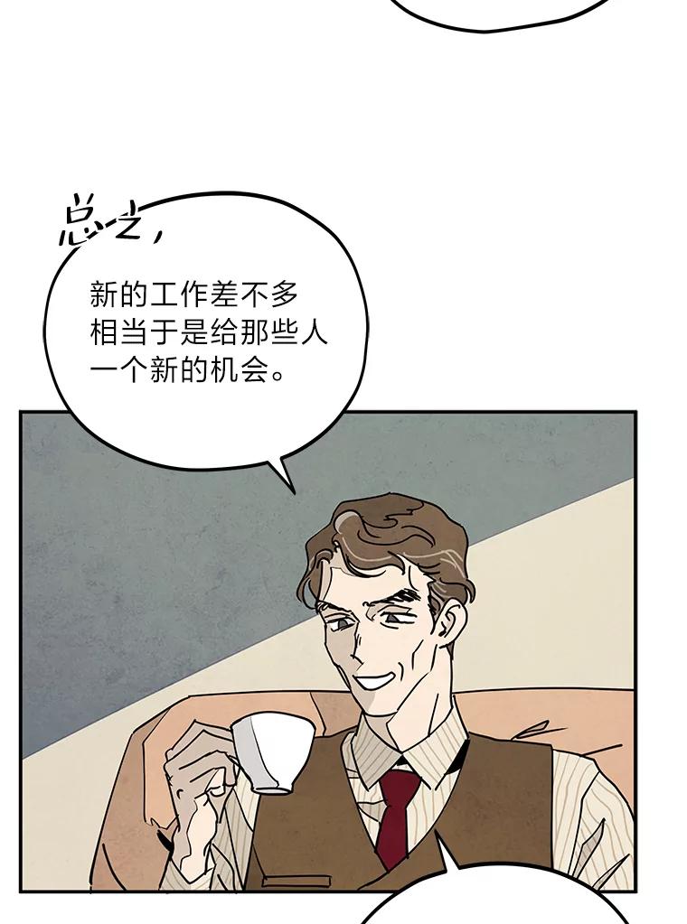 《纯黑照片》7.派遣 第59页