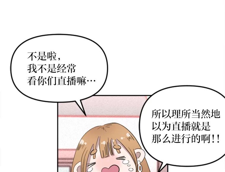 《人间市场》8.捕虫草与裙撑 第15页