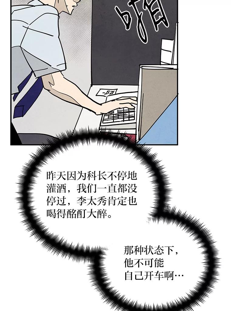 《纯黑照片》7.派遣 第8页