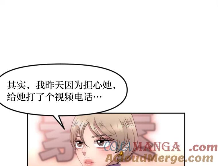 《人间市场》8.捕虫草与裙撑 第25页