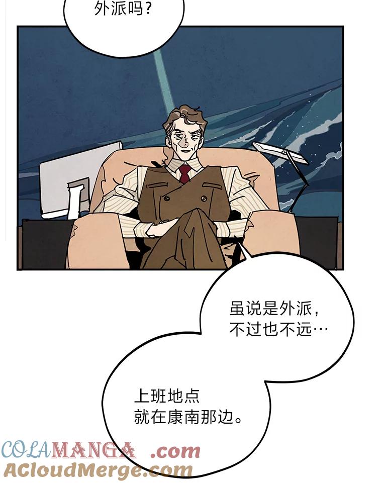 《纯黑照片》7.派遣 第52页