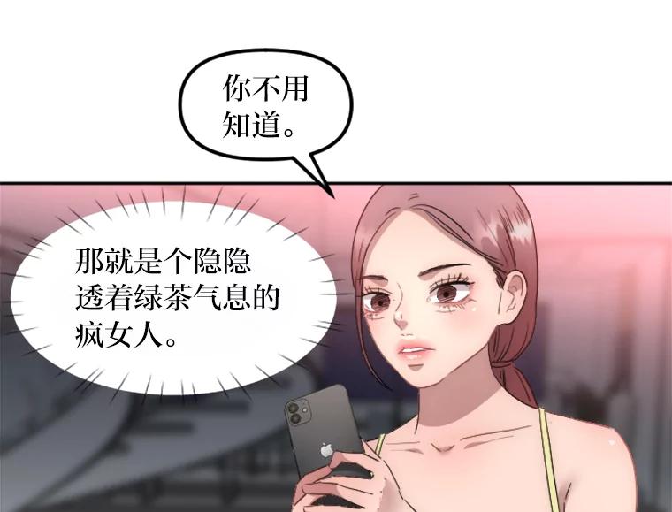 《人间市场》8.捕虫草与裙撑 第36页