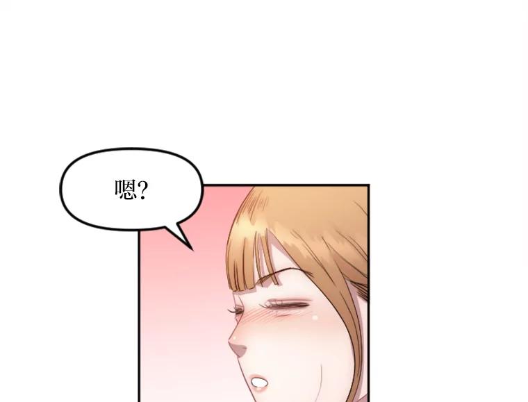 《人间市场》8.捕虫草与裙撑 第7页