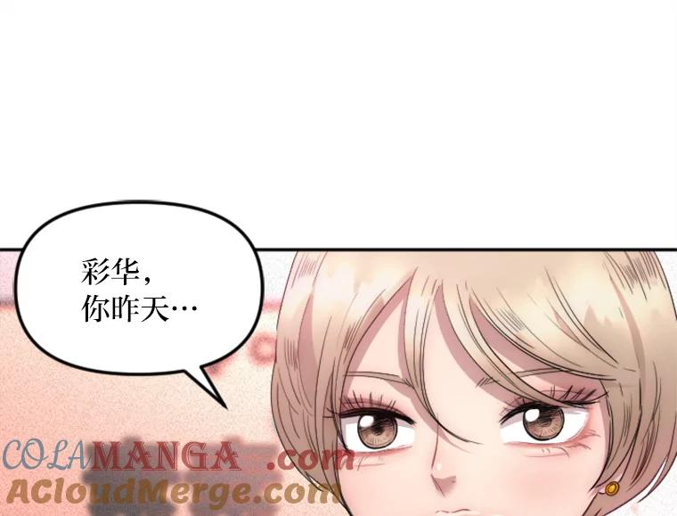 《人间市场》8.捕虫草与裙撑 第5页