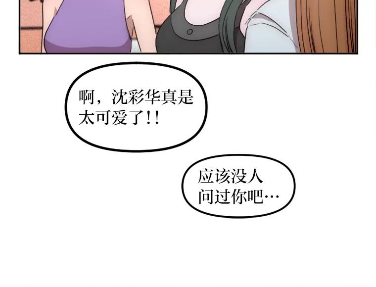 《人间市场》8.捕虫草与裙撑 第14页