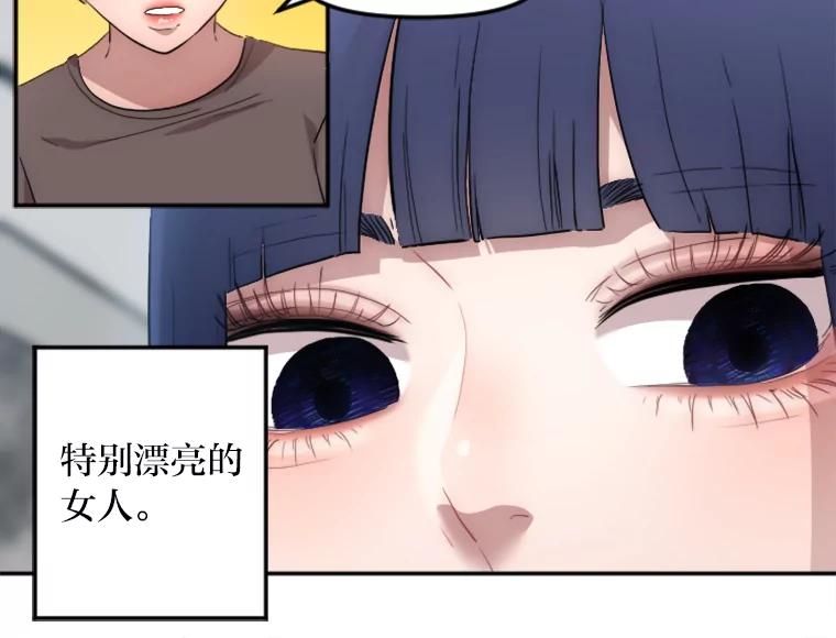 《人间市场》8.捕虫草与裙撑 第28页