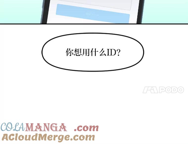 《人间市场》8.捕虫草与裙撑 第45页
