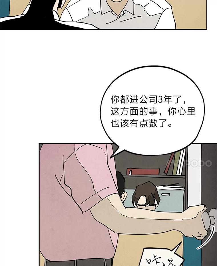 《纯黑照片》7.派遣 第20页