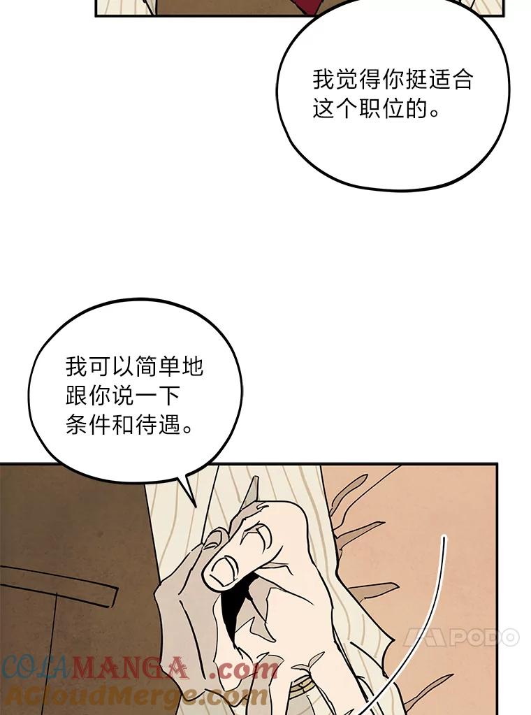 《纯黑照片》7.派遣 第67页