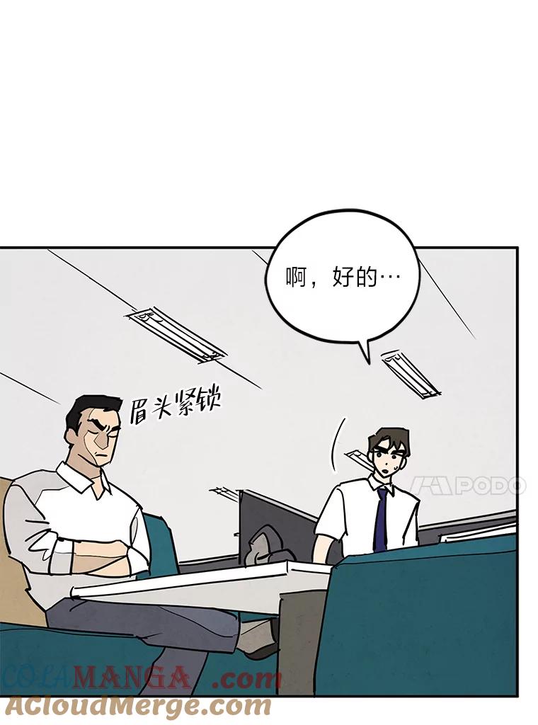 《纯黑照片》7.派遣 第13页
