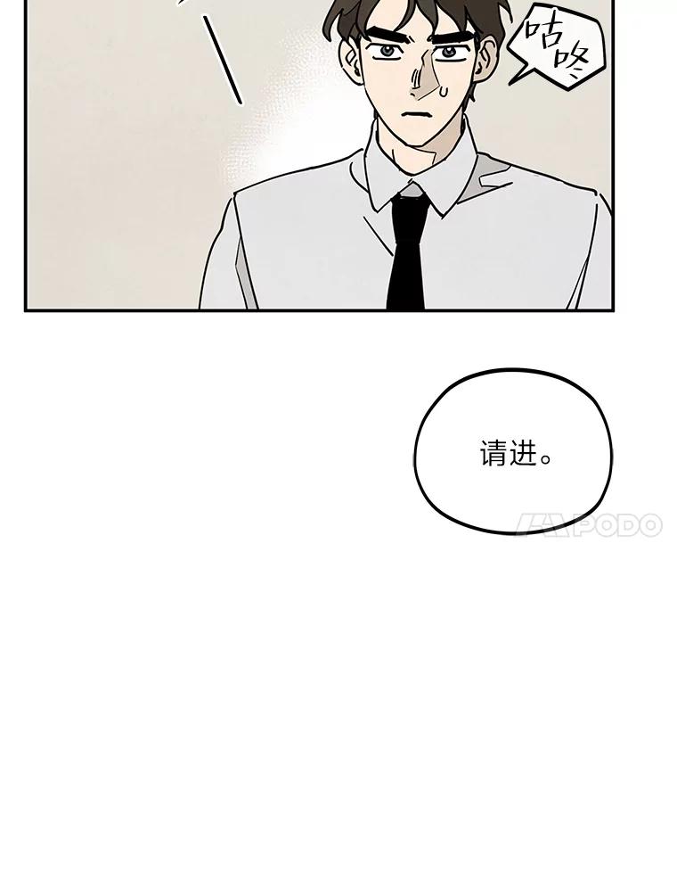 《纯黑照片》7.派遣 第41页