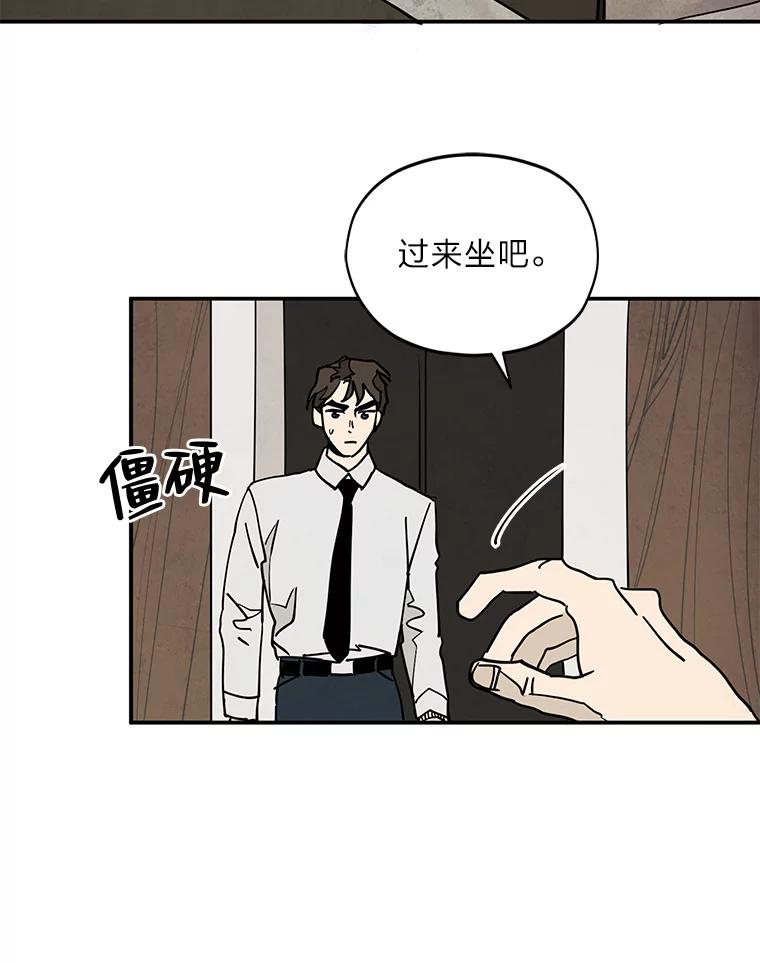 《纯黑照片》7.派遣 第45页