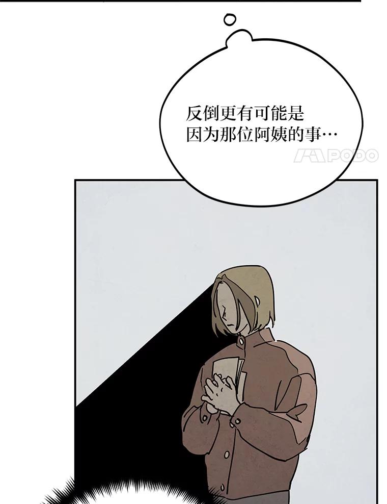 《纯黑照片》7.派遣 第38页