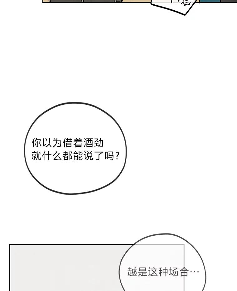《纯黑照片》7.派遣 第21页