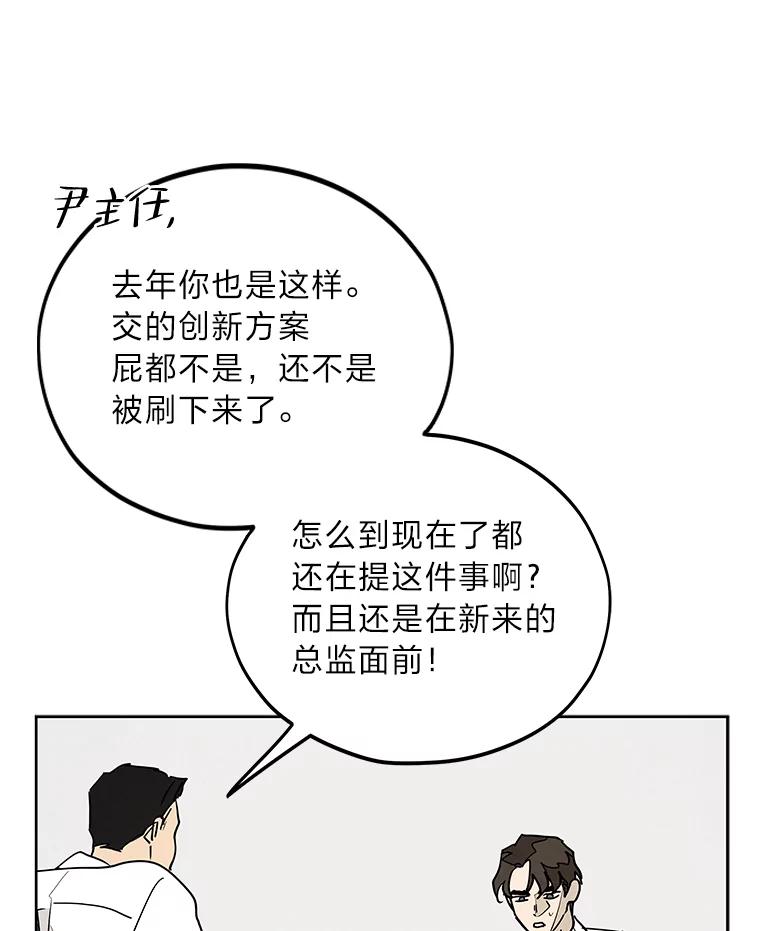 《纯黑照片》7.派遣 第15页