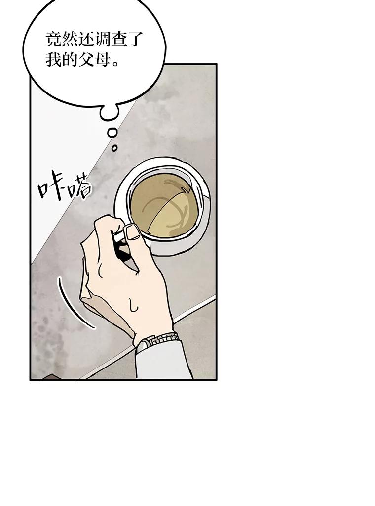 《纯黑照片》7.派遣 第65页