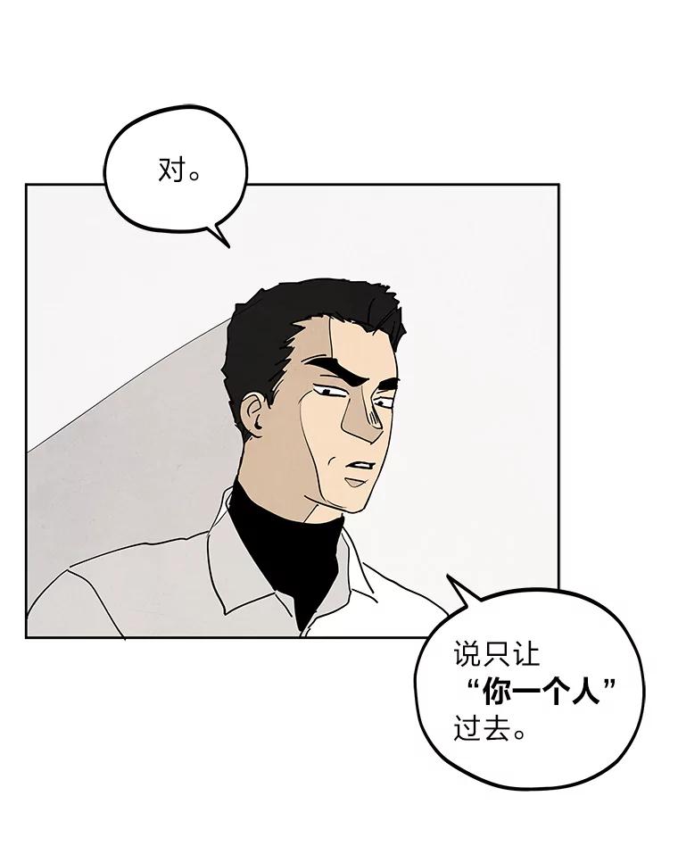 《纯黑照片》7.派遣 第29页