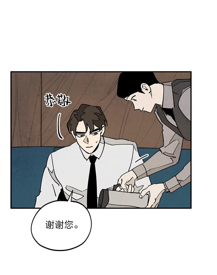 《纯黑照片》7.派遣 第47页