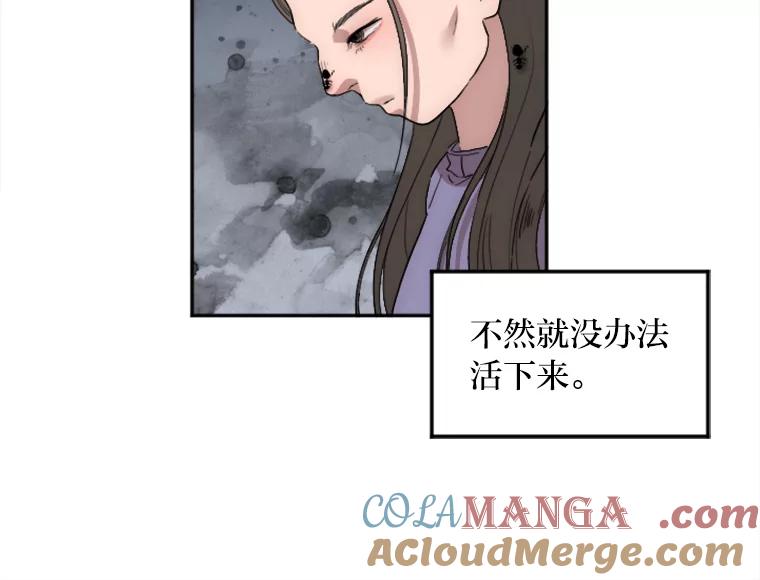 《人间市场》8.捕虫草与裙撑 第53页