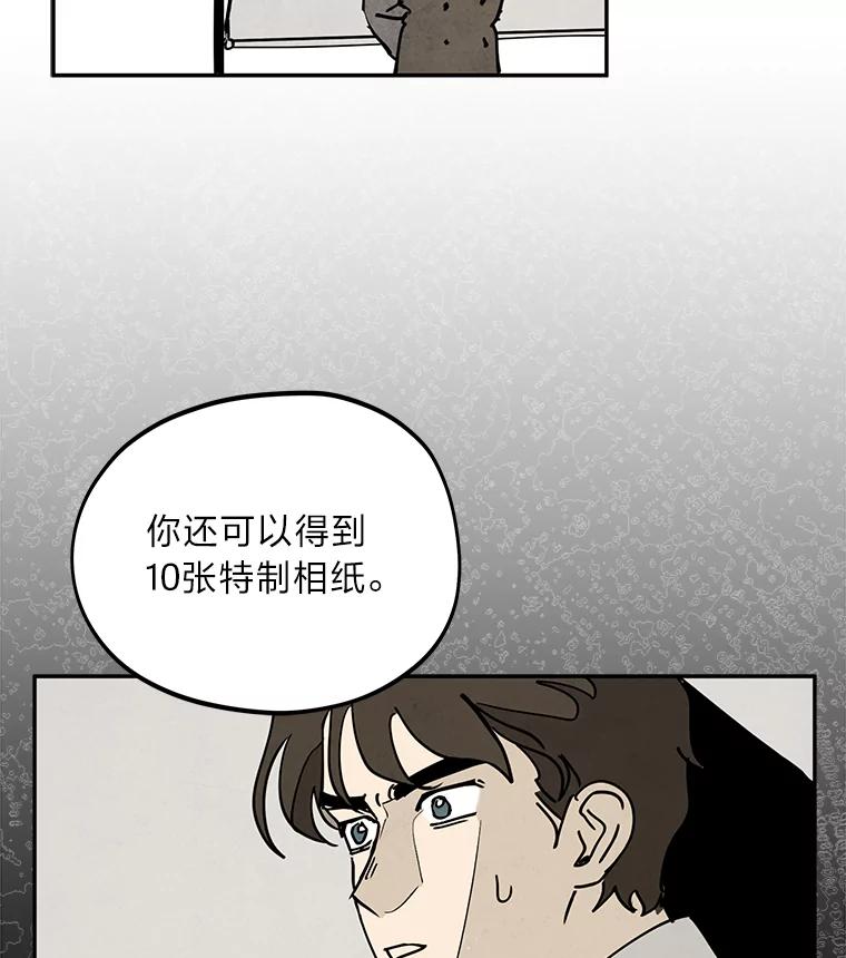 《纯黑照片》7.派遣 第72页