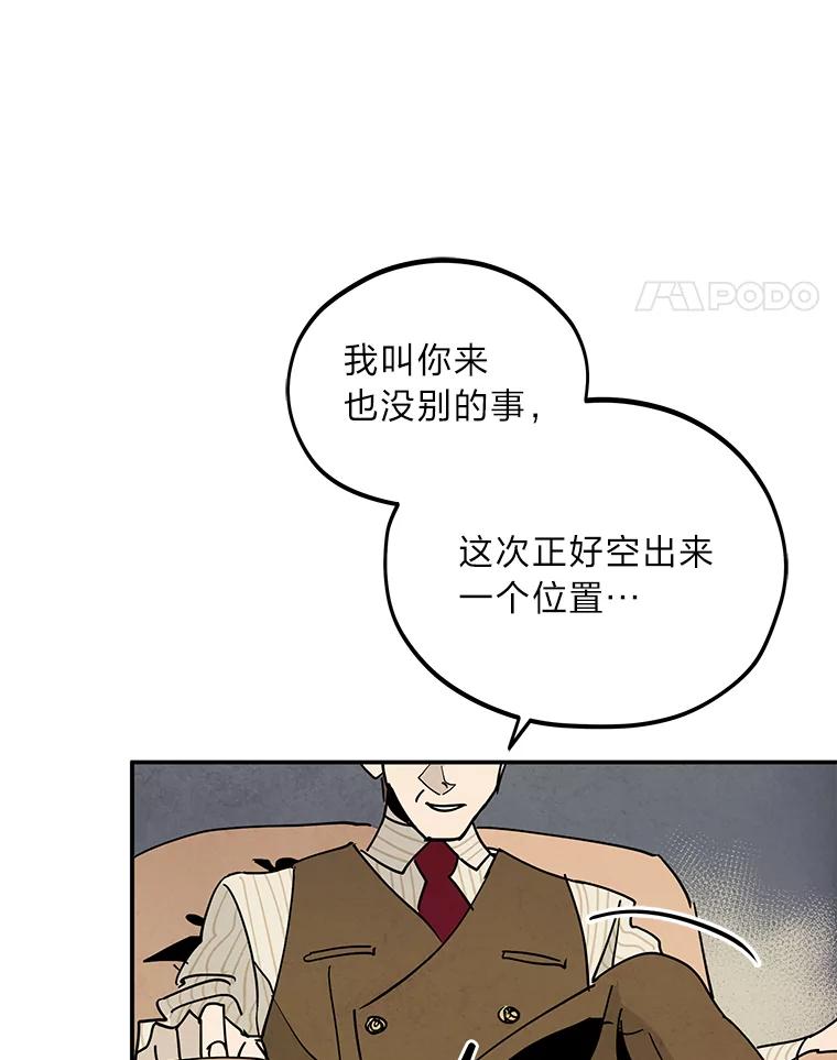 《纯黑照片》7.派遣 第48页