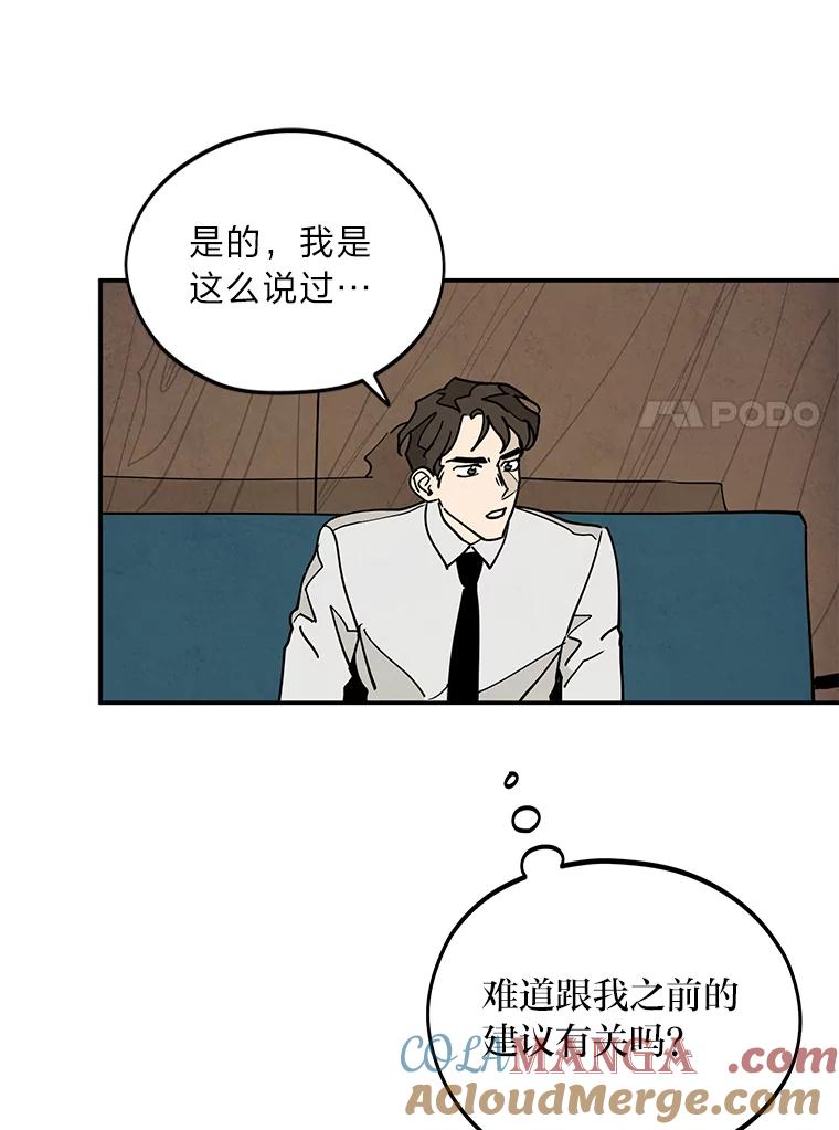 《纯黑照片》7.派遣 第58页