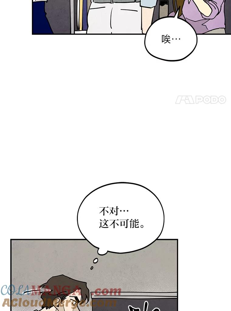 《纯黑照片》7.派遣 第7页