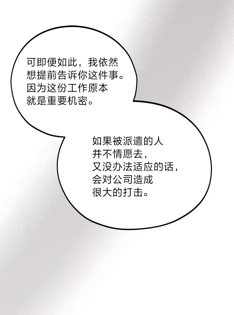 《纯黑照片》7.派遣 第63页