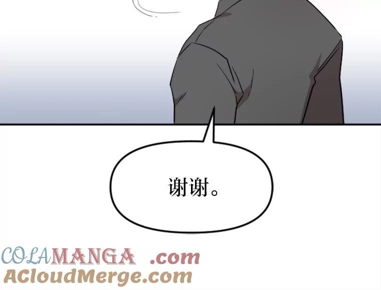 《人间市场》8.捕虫草与裙撑 第93页