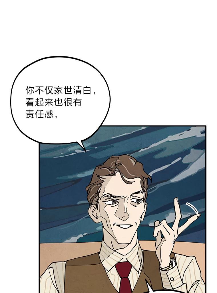 《纯黑照片》7.派遣 第66页
