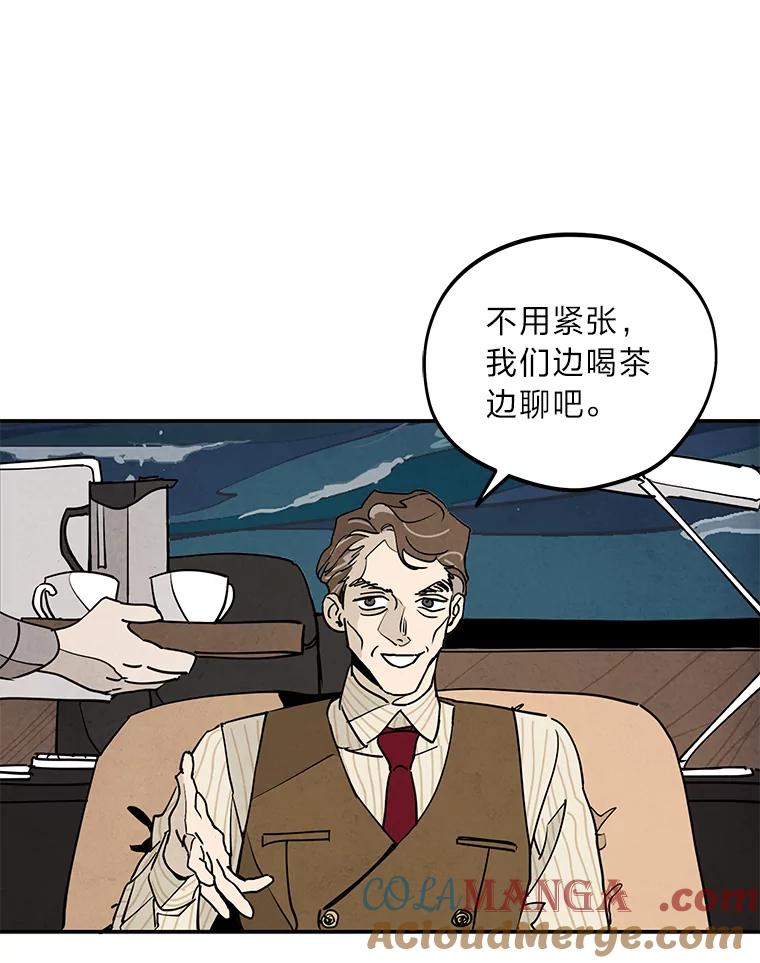 《纯黑照片》7.派遣 第46页