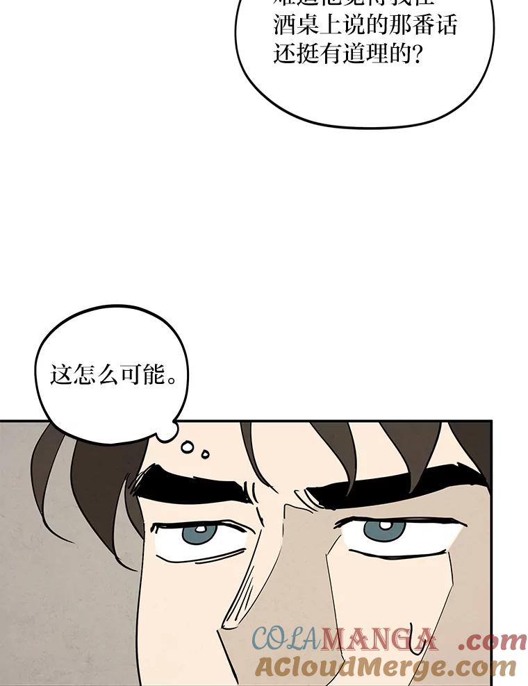 《纯黑照片》7.派遣 第37页