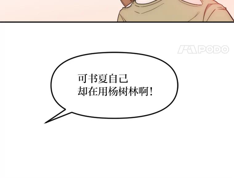 《人间市场》9.朋友关系 第107页