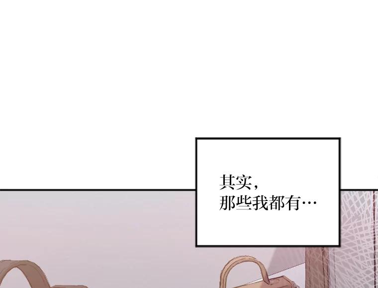 《人间市场》9.朋友关系 第128页