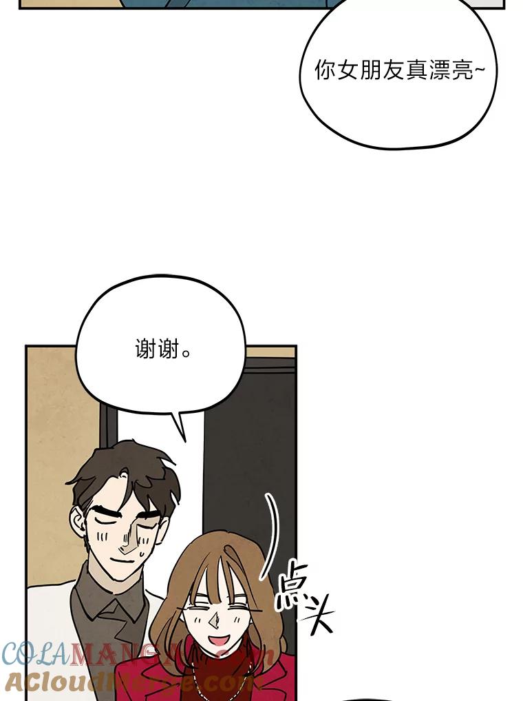 《纯黑照片》8.圣诞节前夜 第22页