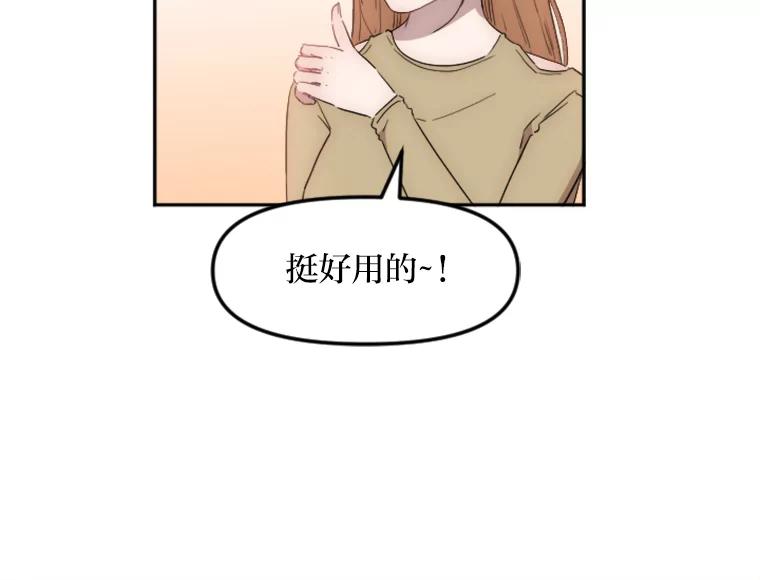 《人间市场》9.朋友关系 第83页
