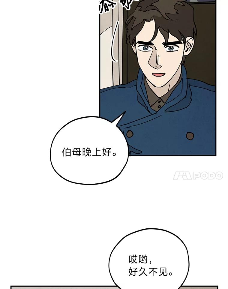 《纯黑照片》8.圣诞节前夜 第74页