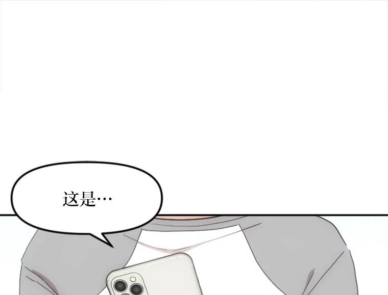 《人间市场》9.朋友关系 第31页