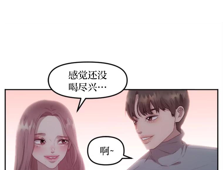 《人间市场》9.朋友关系 第11页