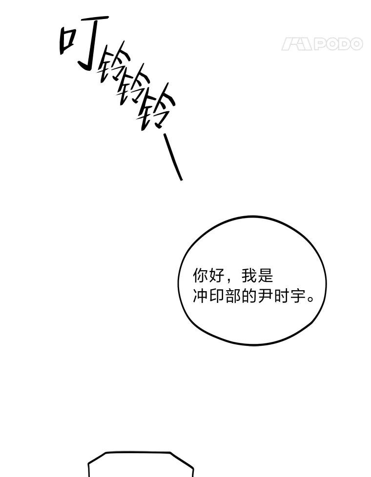 《纯黑照片》8.圣诞节前夜 第12页