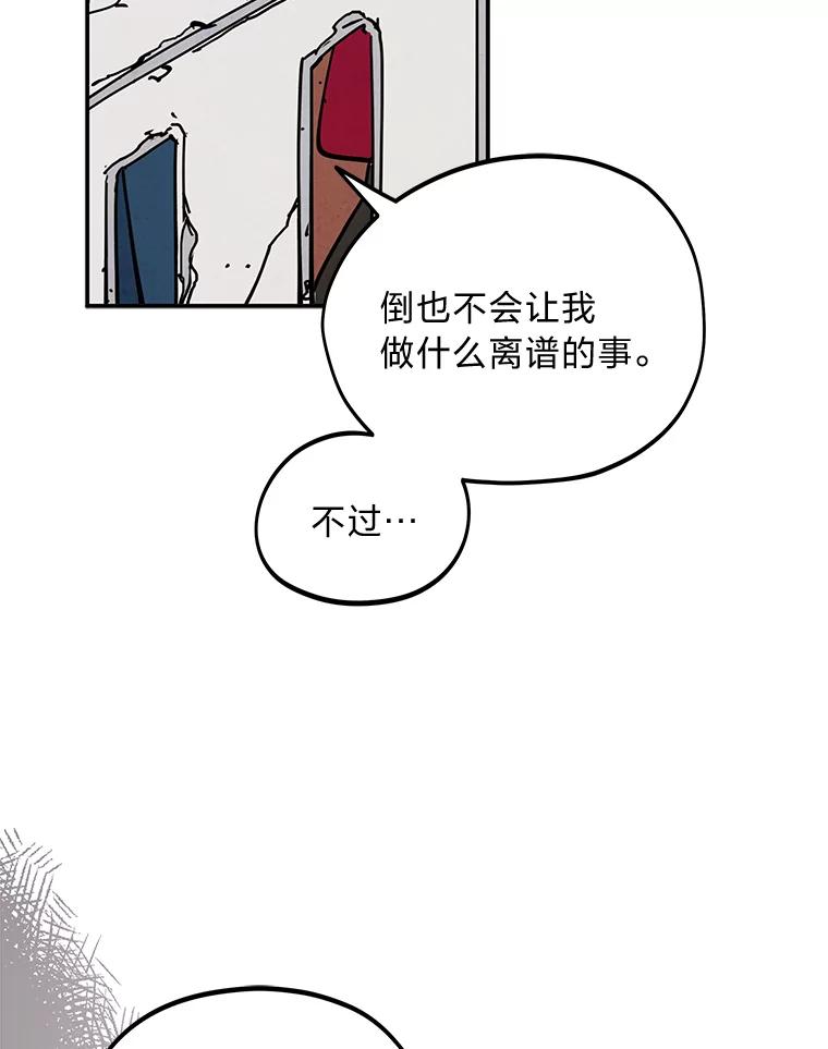 《纯黑照片》8.圣诞节前夜 第65页