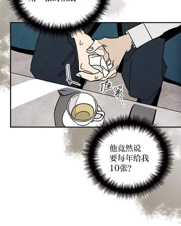 《纯黑照片》8.圣诞节前夜 第5页