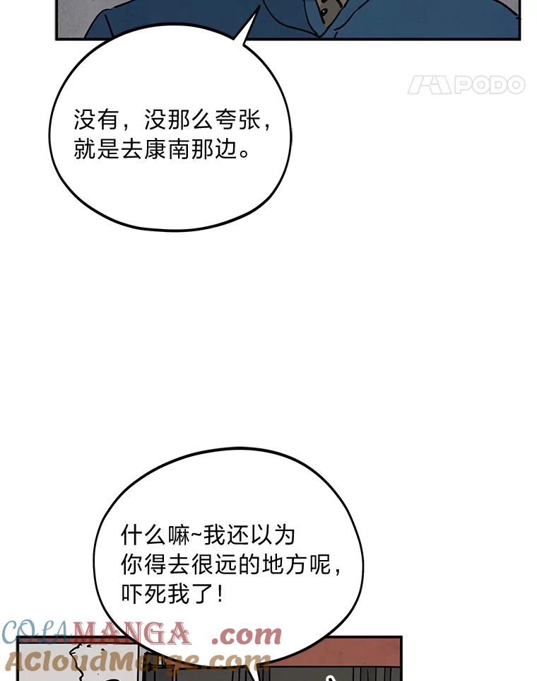 《纯黑照片》8.圣诞节前夜 第61页