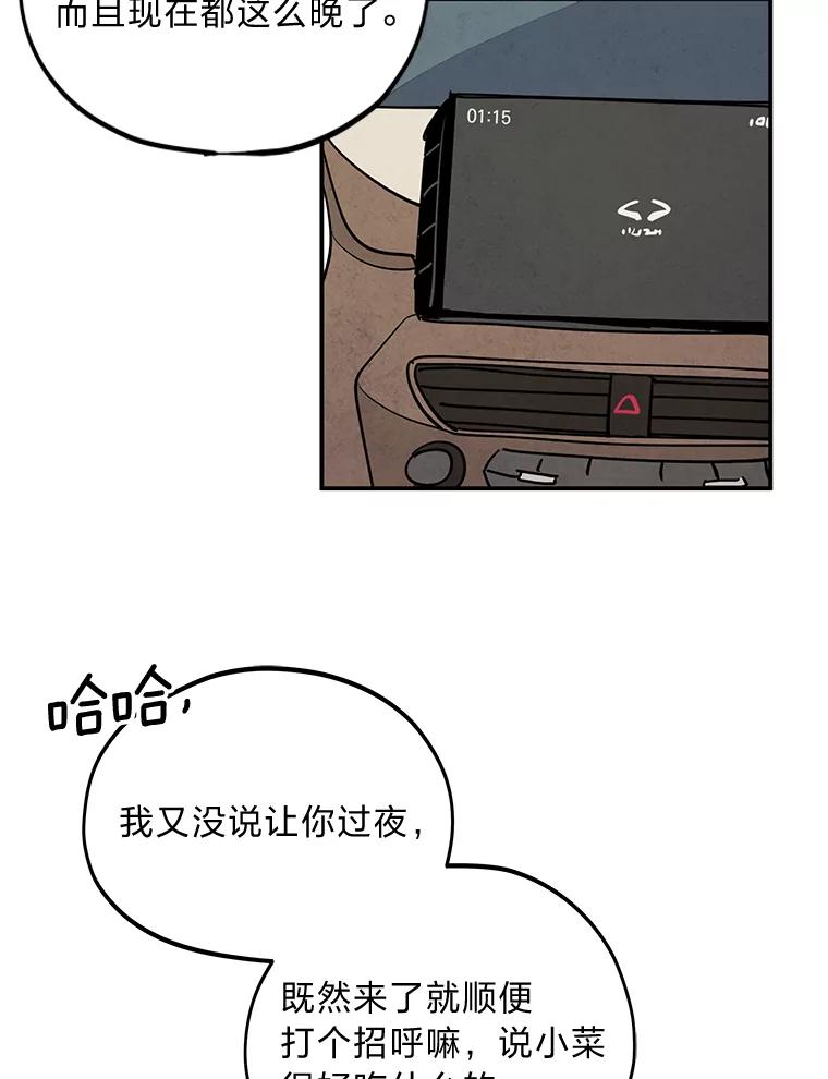 《纯黑照片》8.圣诞节前夜 第53页