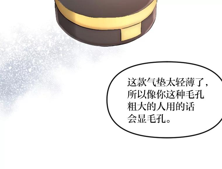 《人间市场》9.朋友关系 第75页