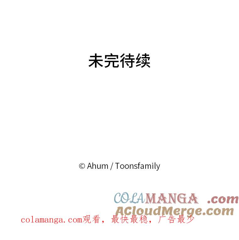 《人间市场》9.朋友关系 第141页