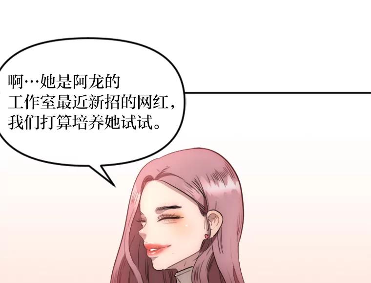 《人间市场》9.朋友关系 第94页