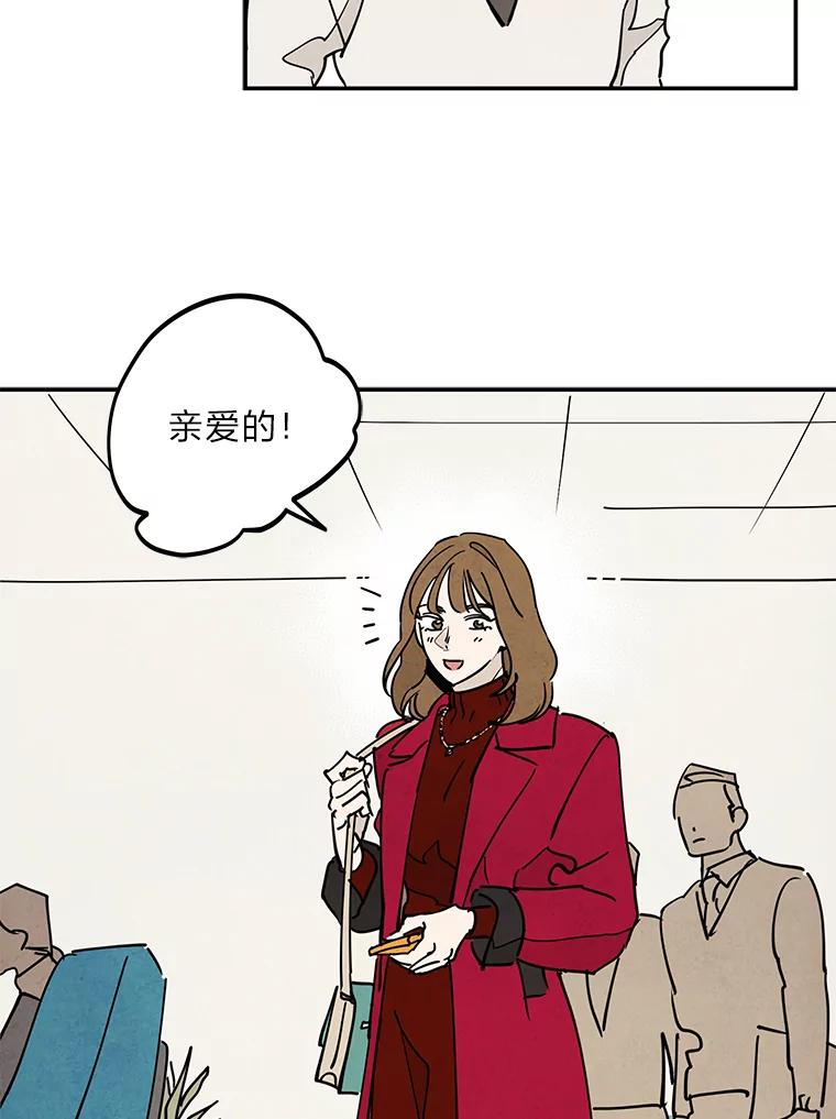 《纯黑照片》8.圣诞节前夜 第17页